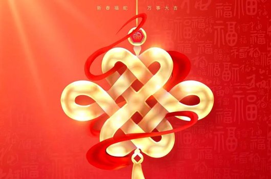 青島科潤2025新年賀詞 |  瑞蛇攜福至，新歲啟新篇